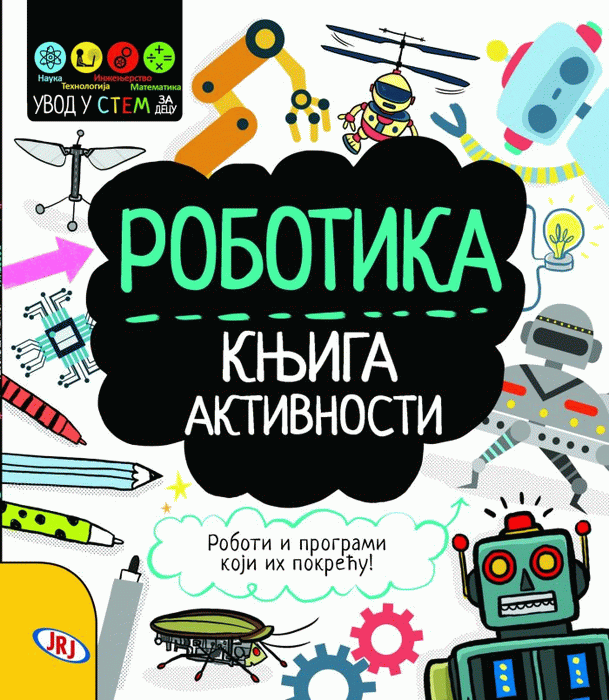 Robotika - knjiga aktivnosti