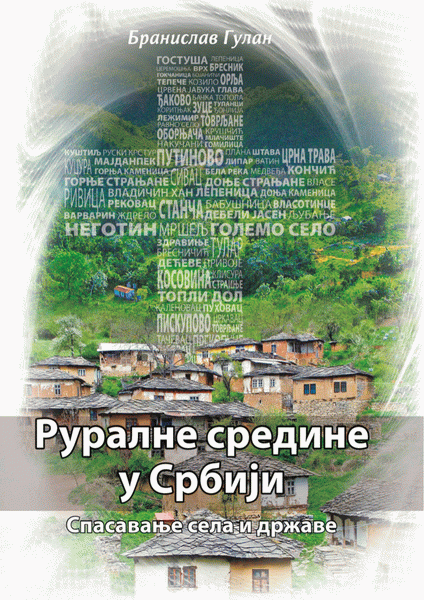 Ruralne sredine u Srbiji - spasavanje sela i države
