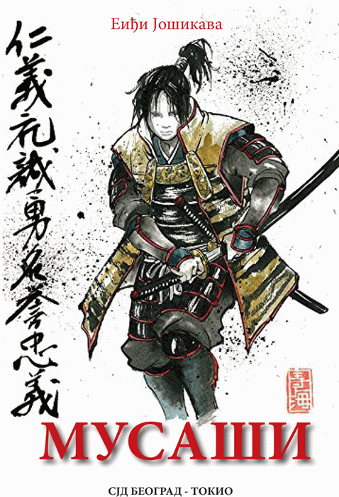 Samuraj Musaši