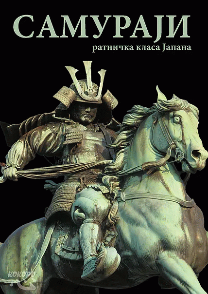 Samuraji, ratnička klasa Japana