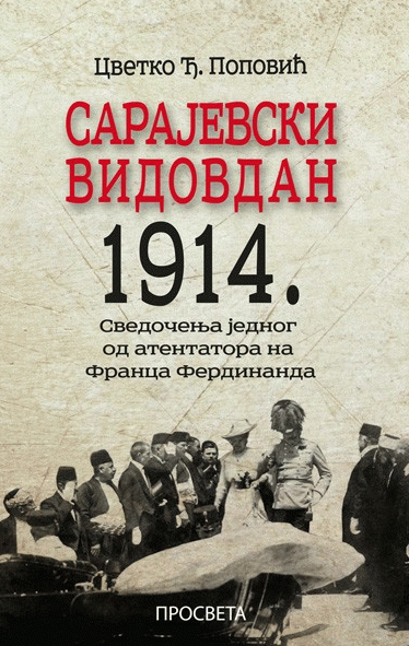 Sarajevski Vidovdan 1914