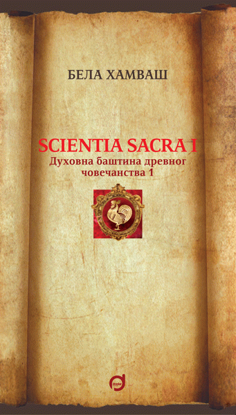 Scientia sacra I - Duhovna baština drevnog čovečanstva 1