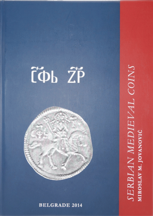 Serbian Medieval Coins