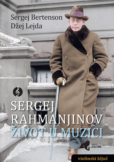 Sergej Rahmanjinov, život u muzici