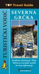 Severna Grčka - Top Travel Guide : turistički vodič : Ivana Dukčević Buđa