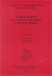 Spisi Odbora za standardizaciju srpskog jezika X