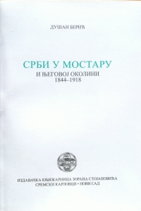 Srbi u Mostaru i njegovoj okolini: 1844-1918