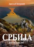 Srbija - Dunavski sliv