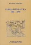Srbija i Bugarska 1886 - 1896