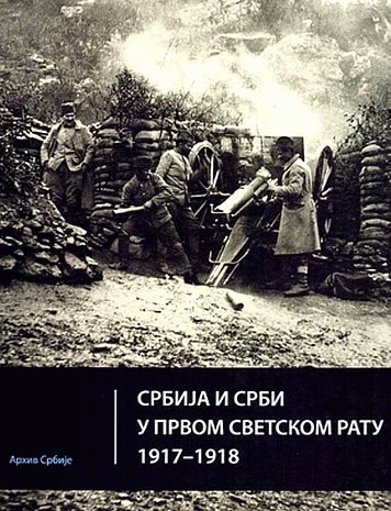 Srbija i Srbi u Prvom svetskom ratu 1917-1918 - fotomonografija