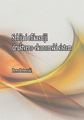 Srbija i efikasniji društveno-ekonomski sistem
