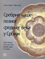 Srebrne čaše poznog srednjeg veka u Srbiji