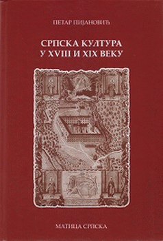 Srpska kultura u XVIII i XIX veku