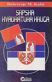 Srpska kvadratura kruga