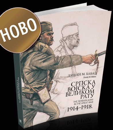 Srpska vojska u velikom ratu 1914-1918