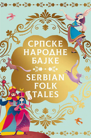 Srpske narodne bajke - Serbian Folk Tales