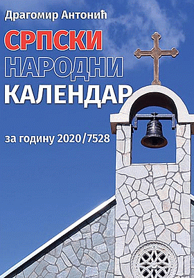 Srpski narodni kalendar : za prestupnu 2020 - 7528.