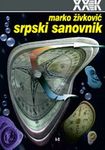 Srpski sanovnik - nacionalni imaginarijum u vreme Miloševića : Marko Živković