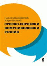 Srpsko-engleski komunikološki rečnik - Serbian-english dictionary of communication