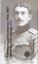 Srpsko vazduhoplovstvo 1916 -1917.