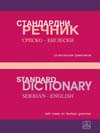 Standardni srpsko-engleski rečnik