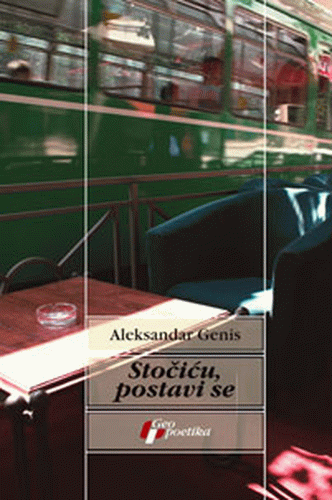 Stočiću, postavi se : Aleksandar Genis