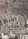 Stradanje Jevreja u okupiranom Beogradu 1941-1944