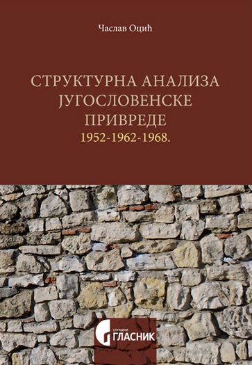 Strukturna analiza jugoslovenske privrede 1952-1962-1968.