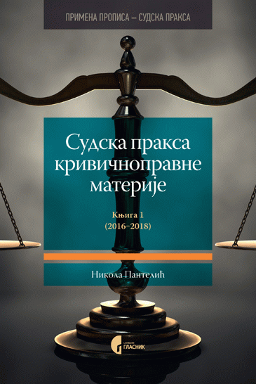 Sudska praksa krivičnopravne materije Knj.1