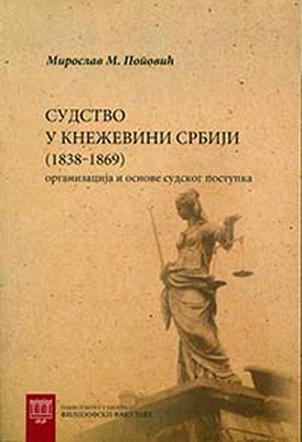 Sudstvo u Kneževini Srbiji (1838-1869)