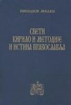 Sveti Kirilo i Metodije i istina pravoslavlja