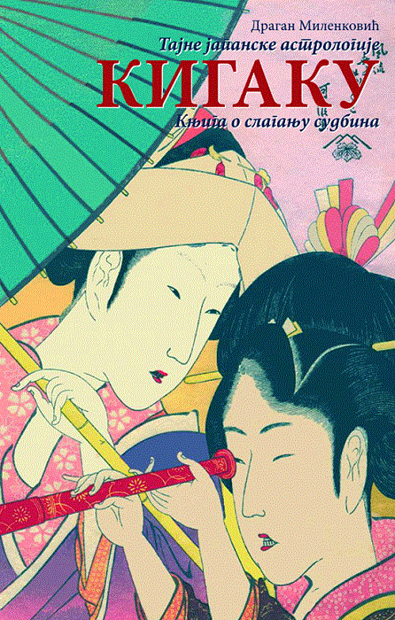 Tajne japanske astrologije - Kigaku