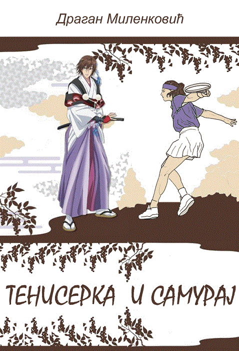 Teniserka i samuraj
