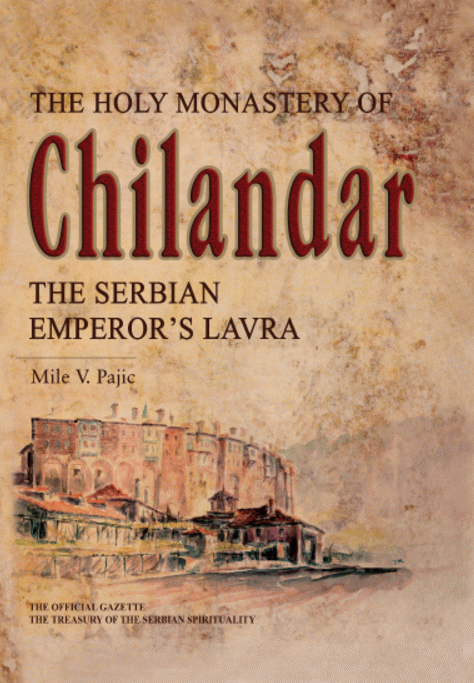 The Holy Monastery of Chilandar the Serbian Emperor"s Lavra : Mile V. Pajić