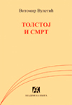 Tolstoj i smrt