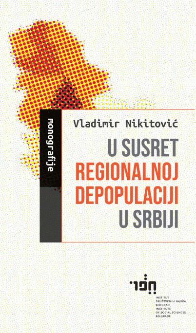 U susret regionalnoj depopulaciji u Srbiji