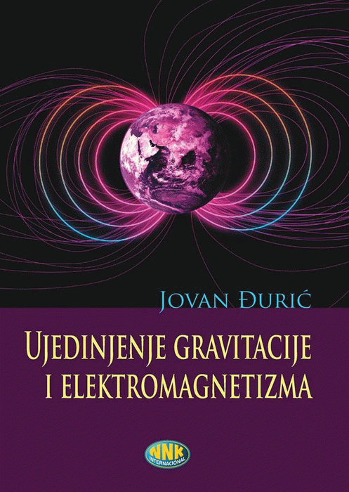 Ujedinjenje gravitacije i elektromagnetizma