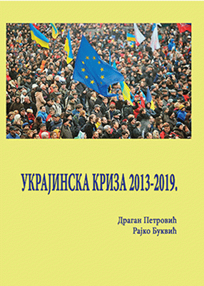 Ukrajinska kriza: 2013-2019