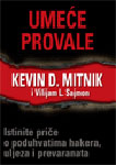 Umeće provale : istinite priče o poduhvatima hakera, uljeza i prevaranta : Kevin D. Mitnick, William L. Simon