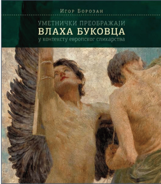 Umetnički preobražaji Vlaha Bukovca u kontekstu evropskog slikarstva