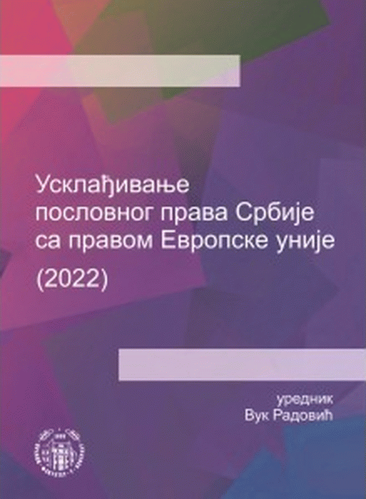 Usklađivanje poslovnog prava Srbije sa pravom Evropske unije 2022