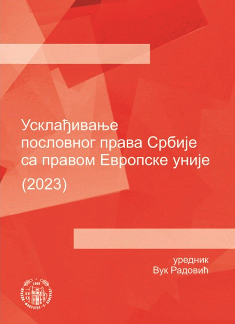 Usklađivanje poslovnog prava Srbije sa pravom Evropske unije 2023