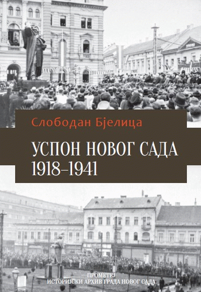 Uspon Novog Sada: 1918–1941.