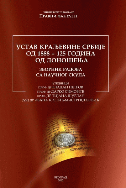 Ustav Kraljevine Srbije od 1888 - 125 godina od donošenja