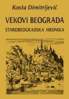 Vekovi Beograda