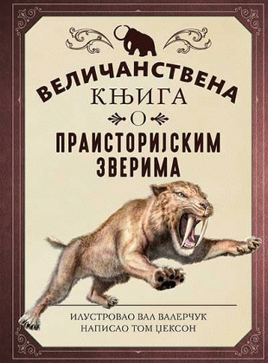 Veličanstvena knjiga o praistorijskim zverima