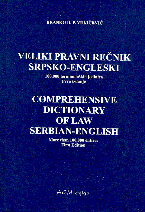 Veliki pravni rečnik srpsko-engleski