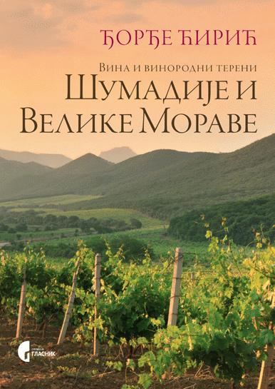 Vina i vinorodni tereni Šumadije i Velike Morave