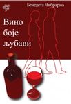 Vino boje ljubavi : Benedeta Čibrario