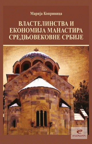 Vlastelinstva i ekonomija manastira srednjovekovne Srbije